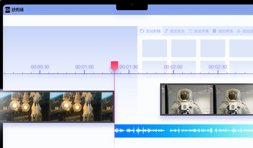 真正免费的视频剪辑软件-快剪辑