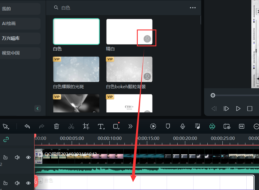 纯白色背景图-选择背景