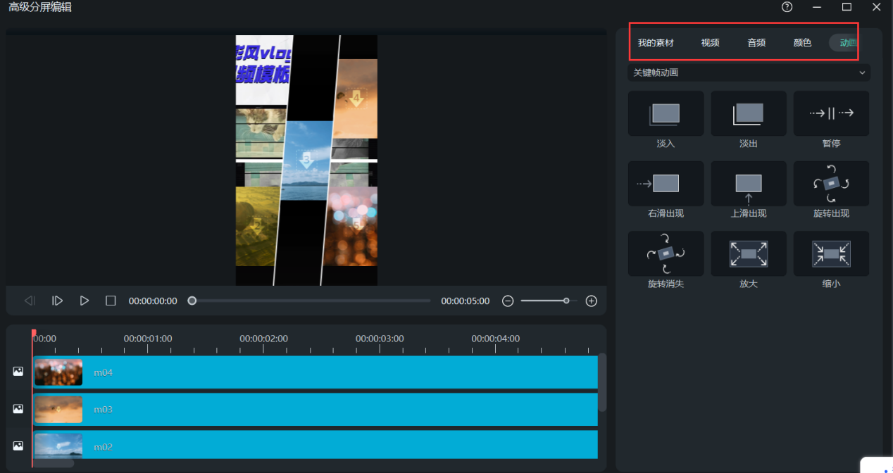 视频九宫格-高级分屏编辑