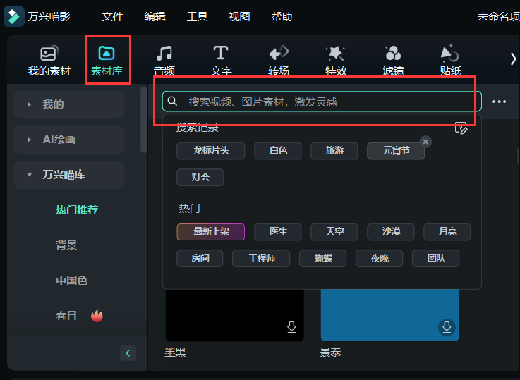 龙标片头-素材库