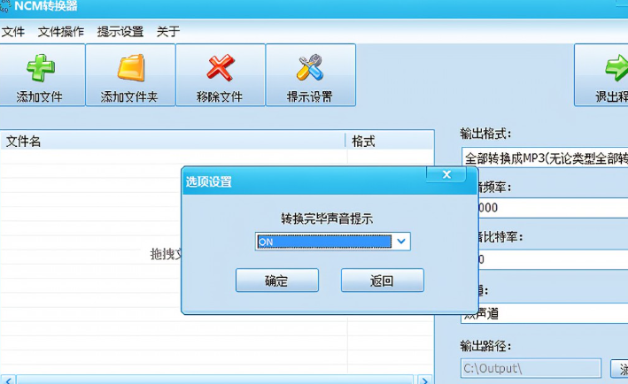 选择音频转换成mp3的软件