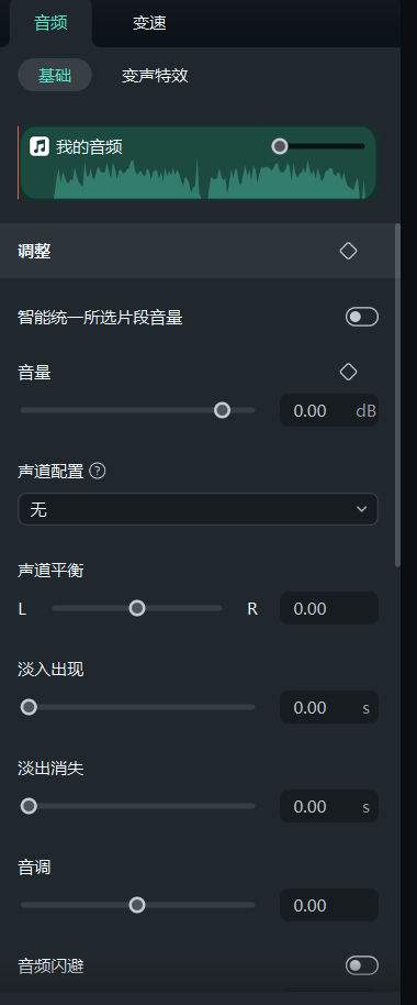 在软件中导入需要转换成mp3的音频