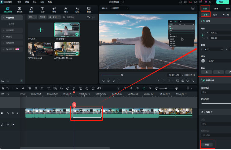 快速分割片段教程