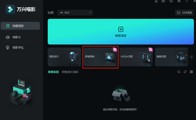 日韩精品久久久久喵影录屏简单功能强大