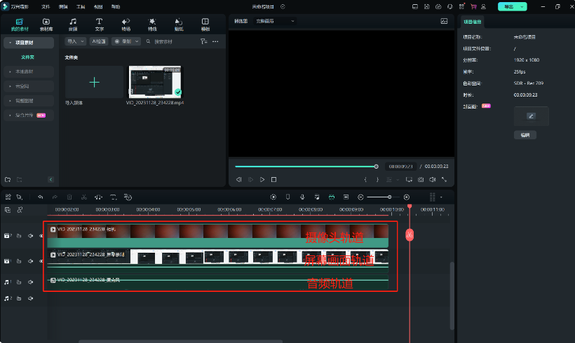 日韩精品久久久久喵影专业录屏剪辑