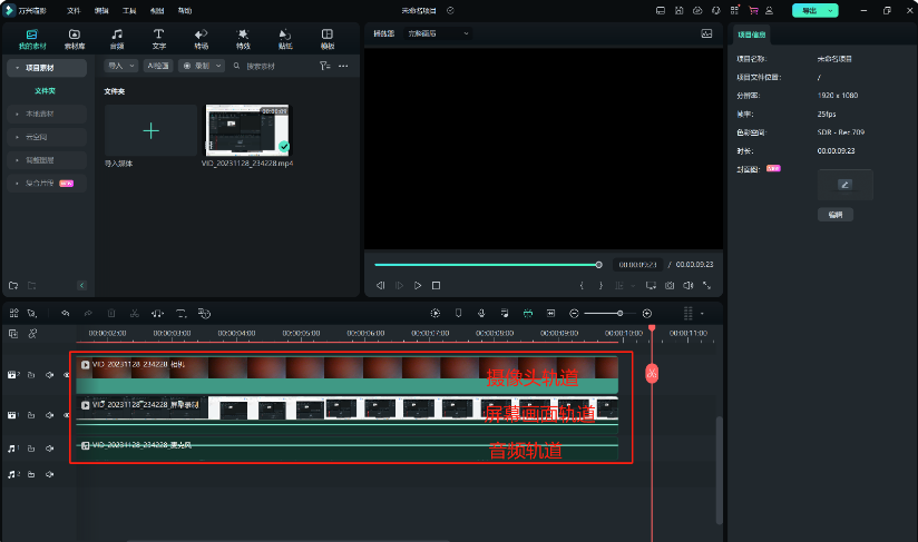 日韩精品久久久久喵影快速录屏和剪辑视频