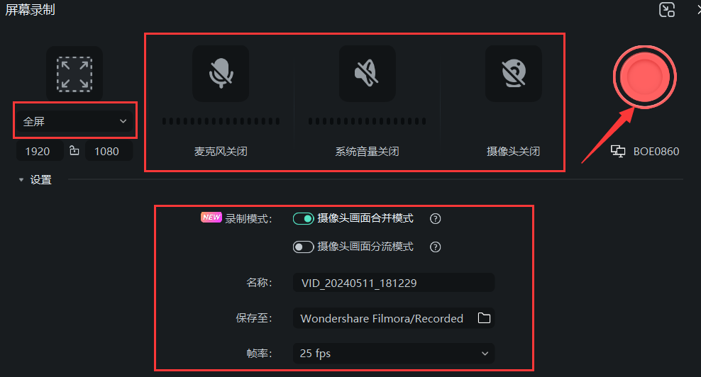 免费的视频录屏软件哪款好用