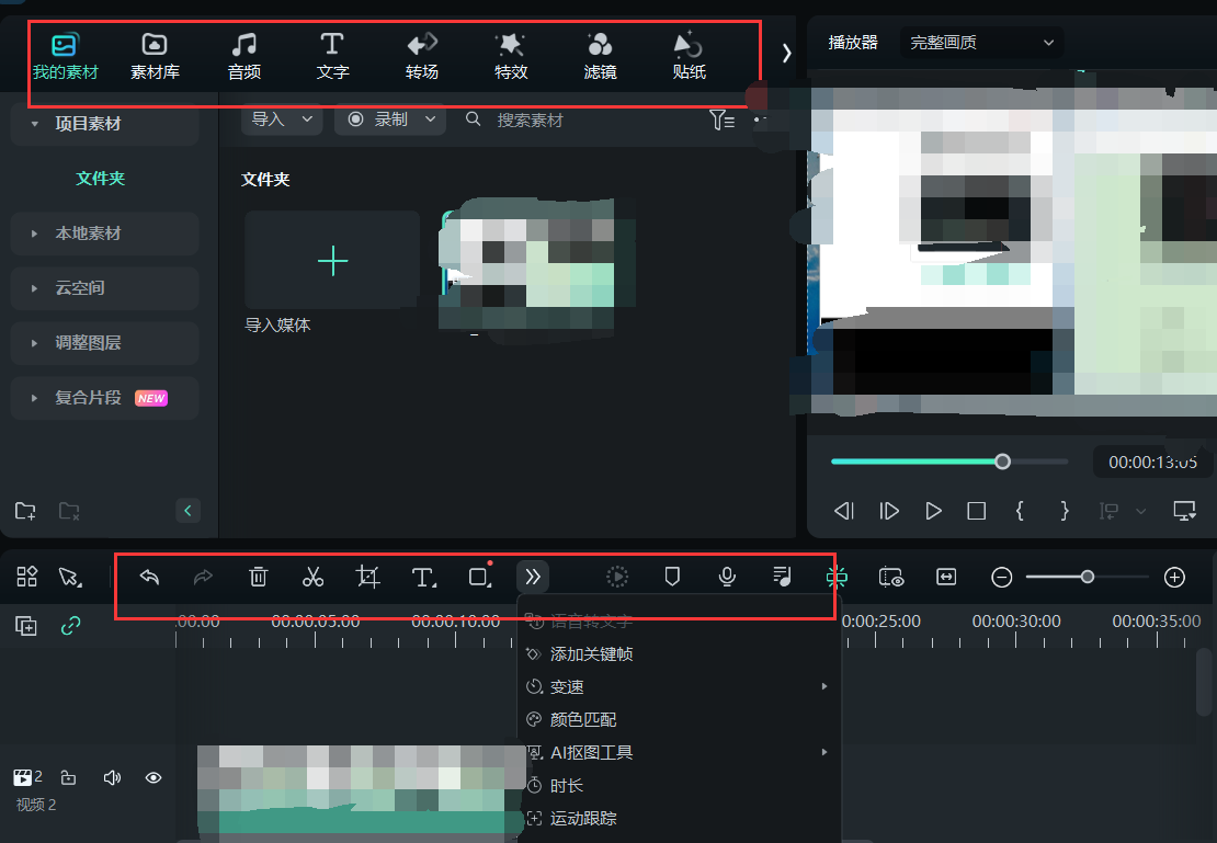 免费的视频录屏软件哪款好用