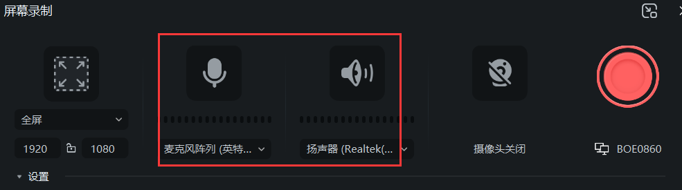 录屏没有声音的原因