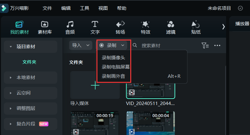 下载并启动日韩精品久久久久喵影