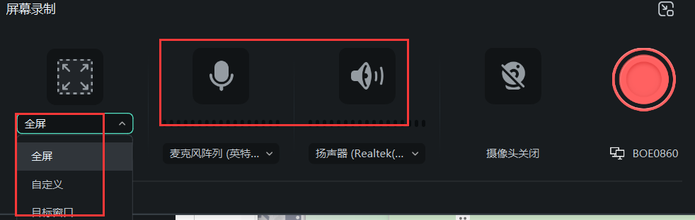 超详细的屏幕录制教程