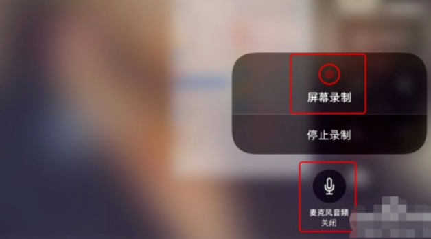 华为ipad录屏方法