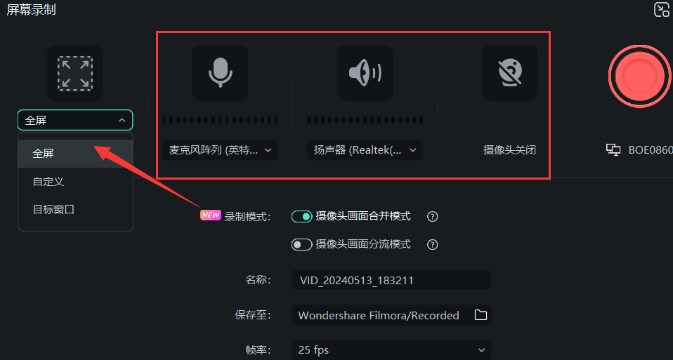 录屏的正确操作步骤