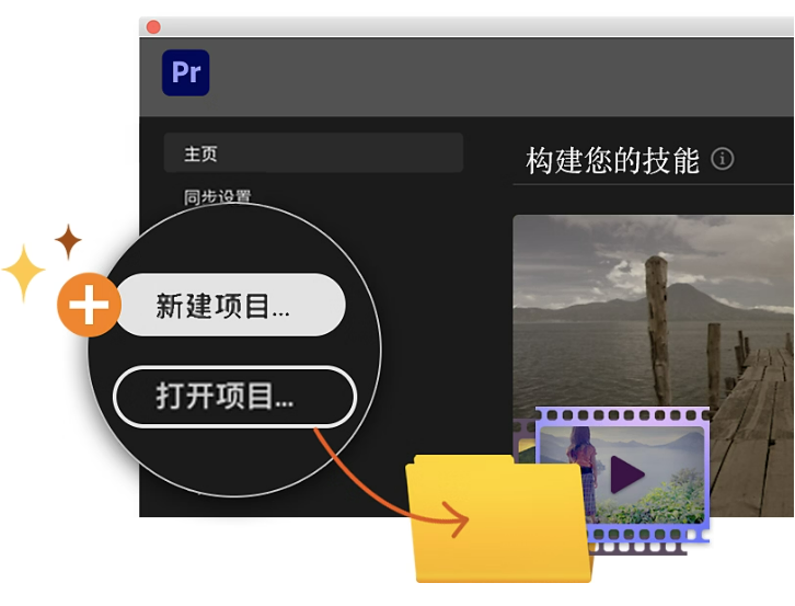 pr裁剪视频画面
