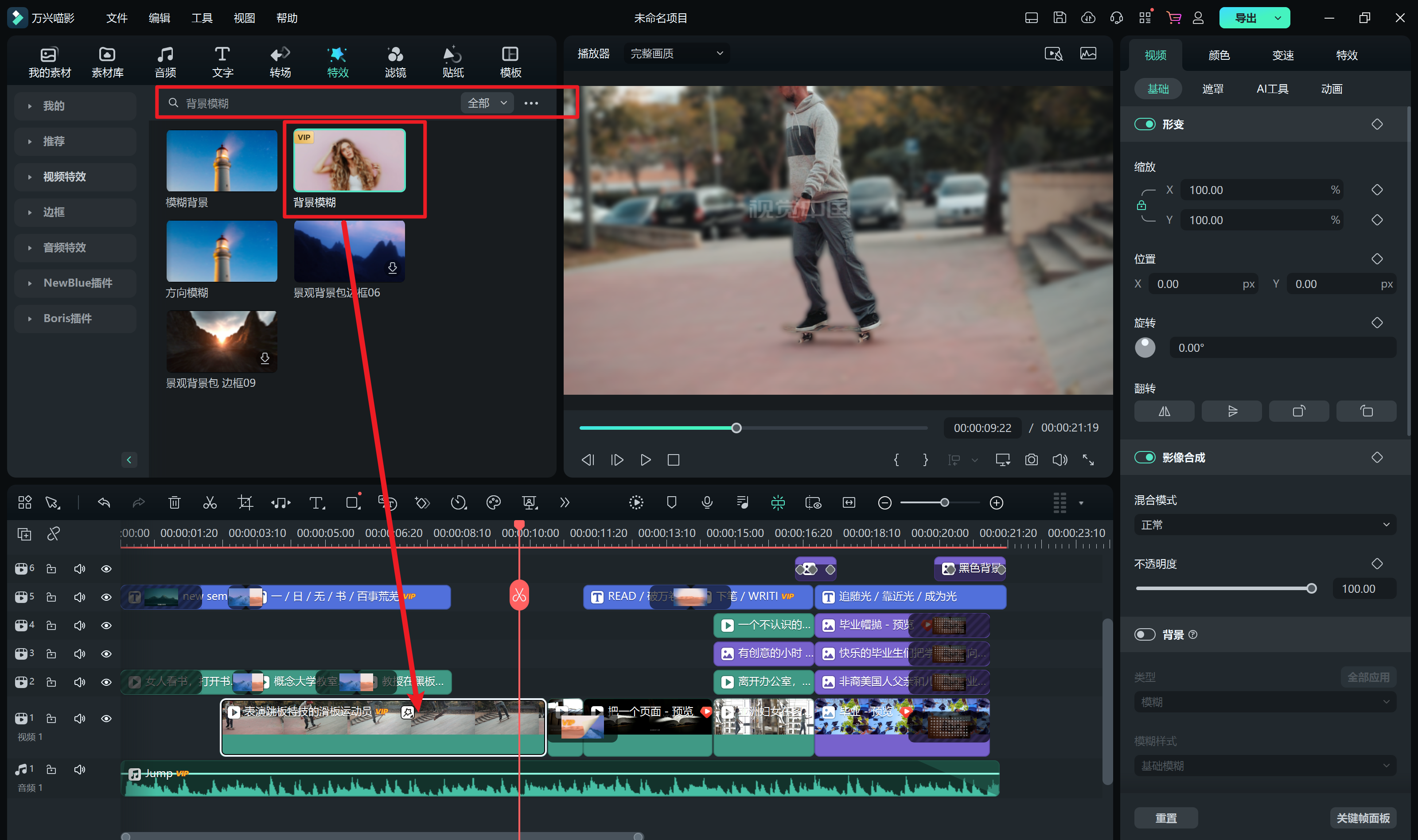 日韩精品久久久久喵影的背景模糊特效使用