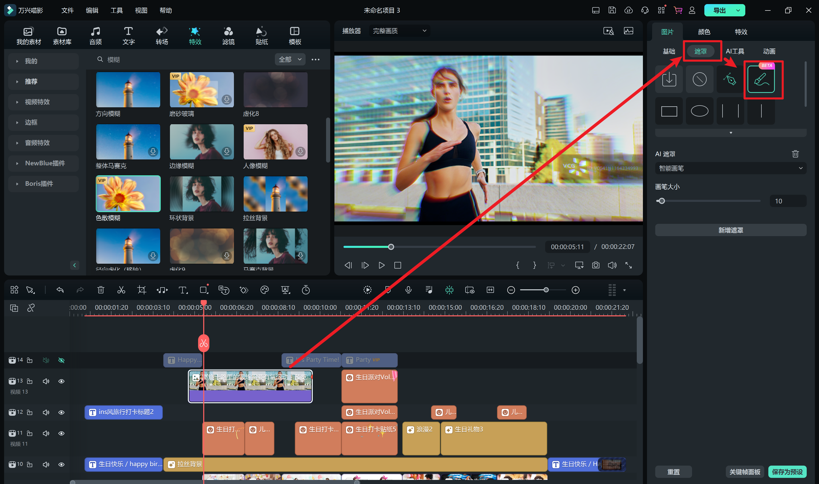 高斯模糊怎么使用