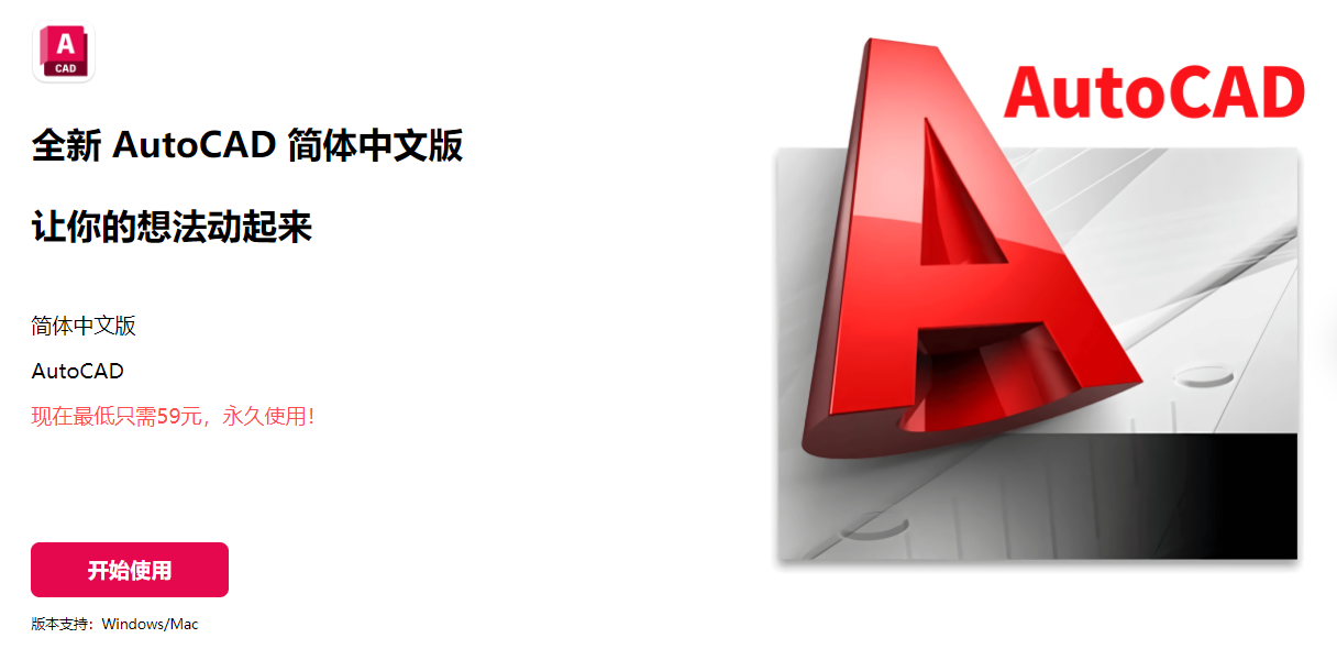 CAD 的主要功能和优势