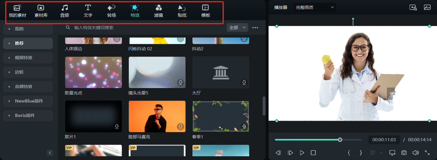 高效的编辑工具