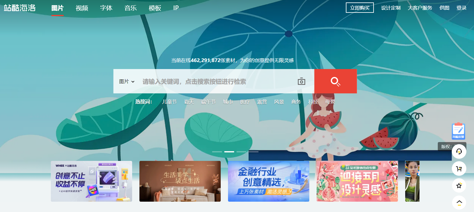 蓝色背景素材的下载推荐