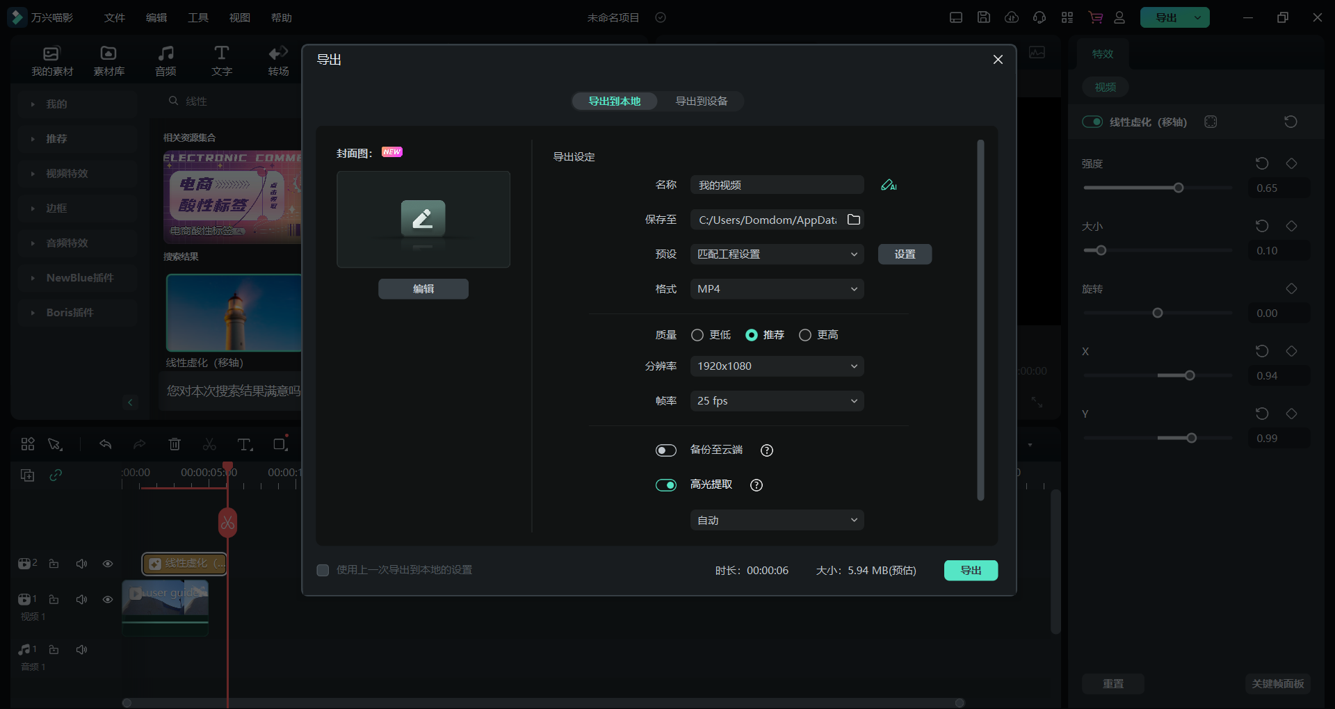 蓝色背景素材的使用方法