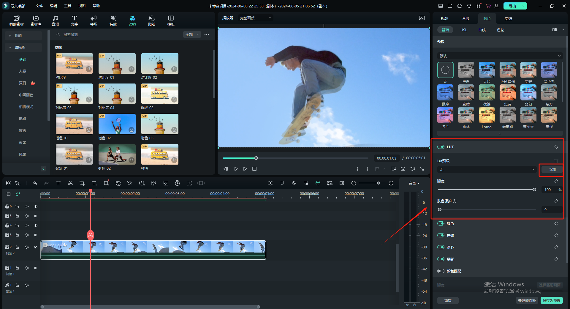 外部导入滤镜的软件