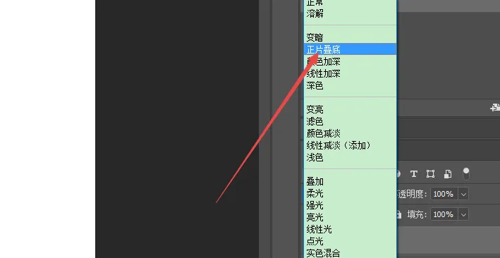 如何使用ps正片叠底