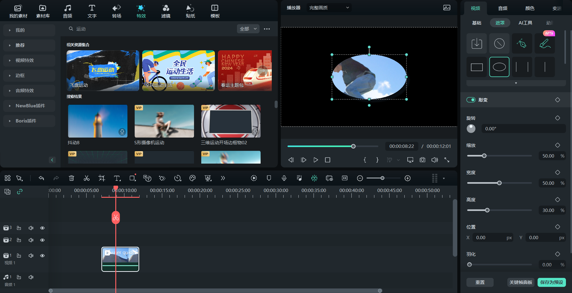 局部调暗的P图软件推荐