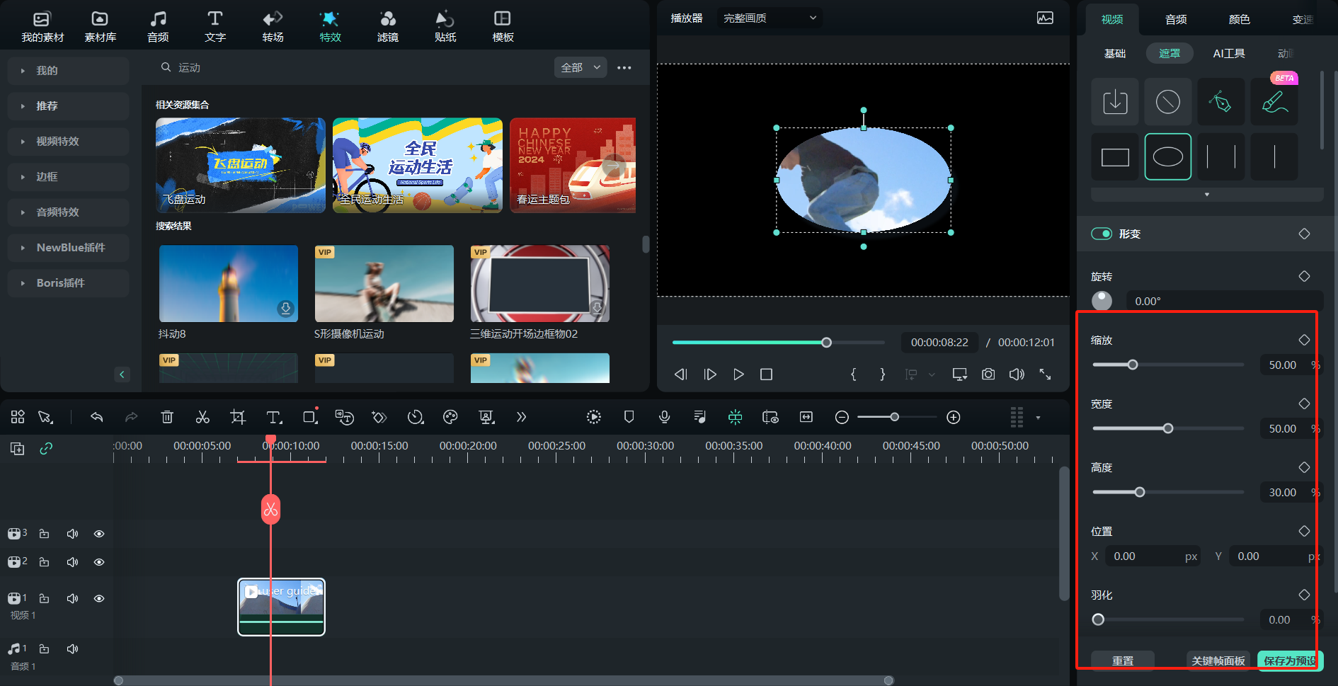 局部调暗的P图软件推荐
