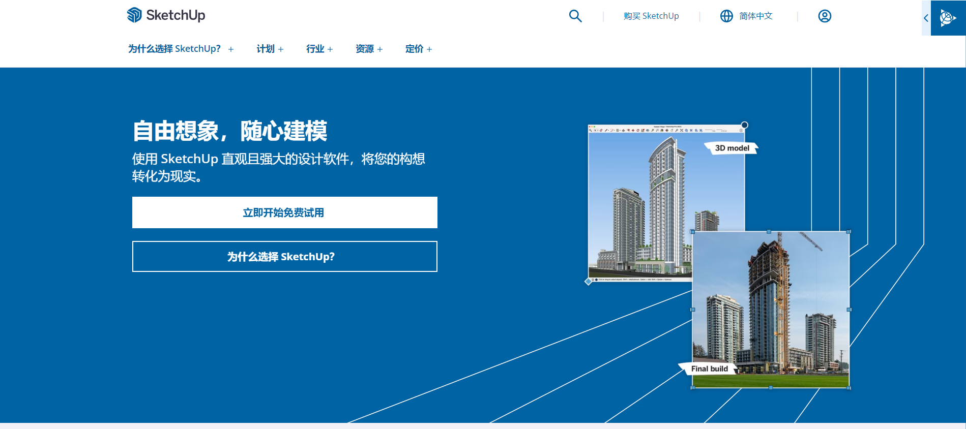 新手必知的三大3d效果图制作软件