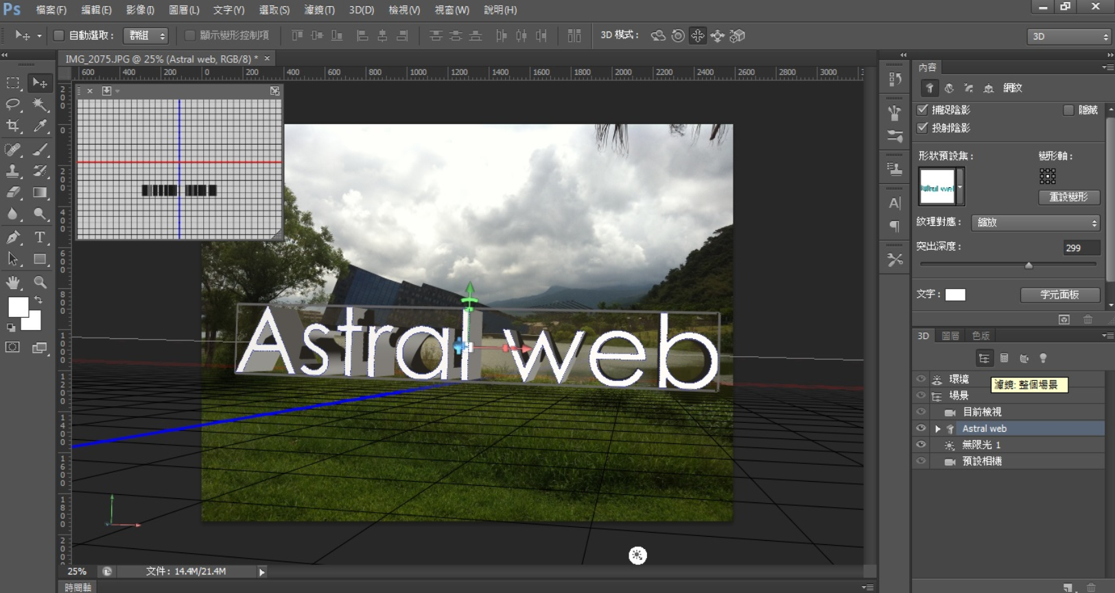 Photoshop中的3D文字效果
