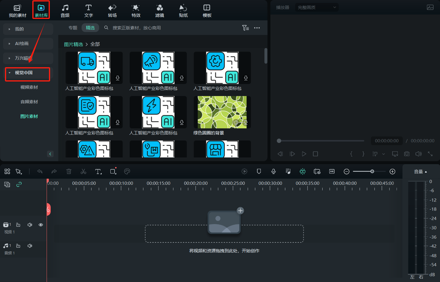视觉中国在素材方面的贡献