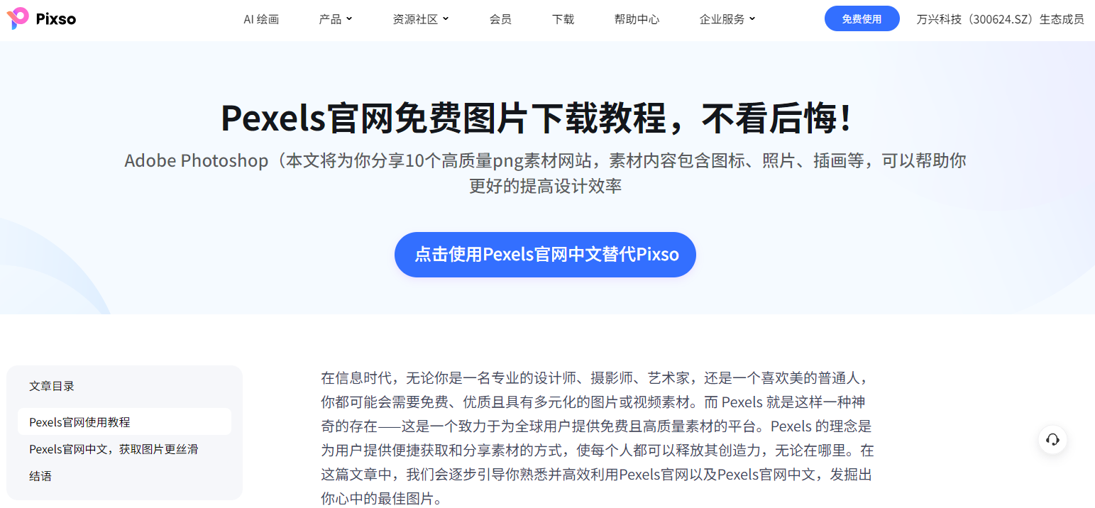 10个免费的视频素材网站