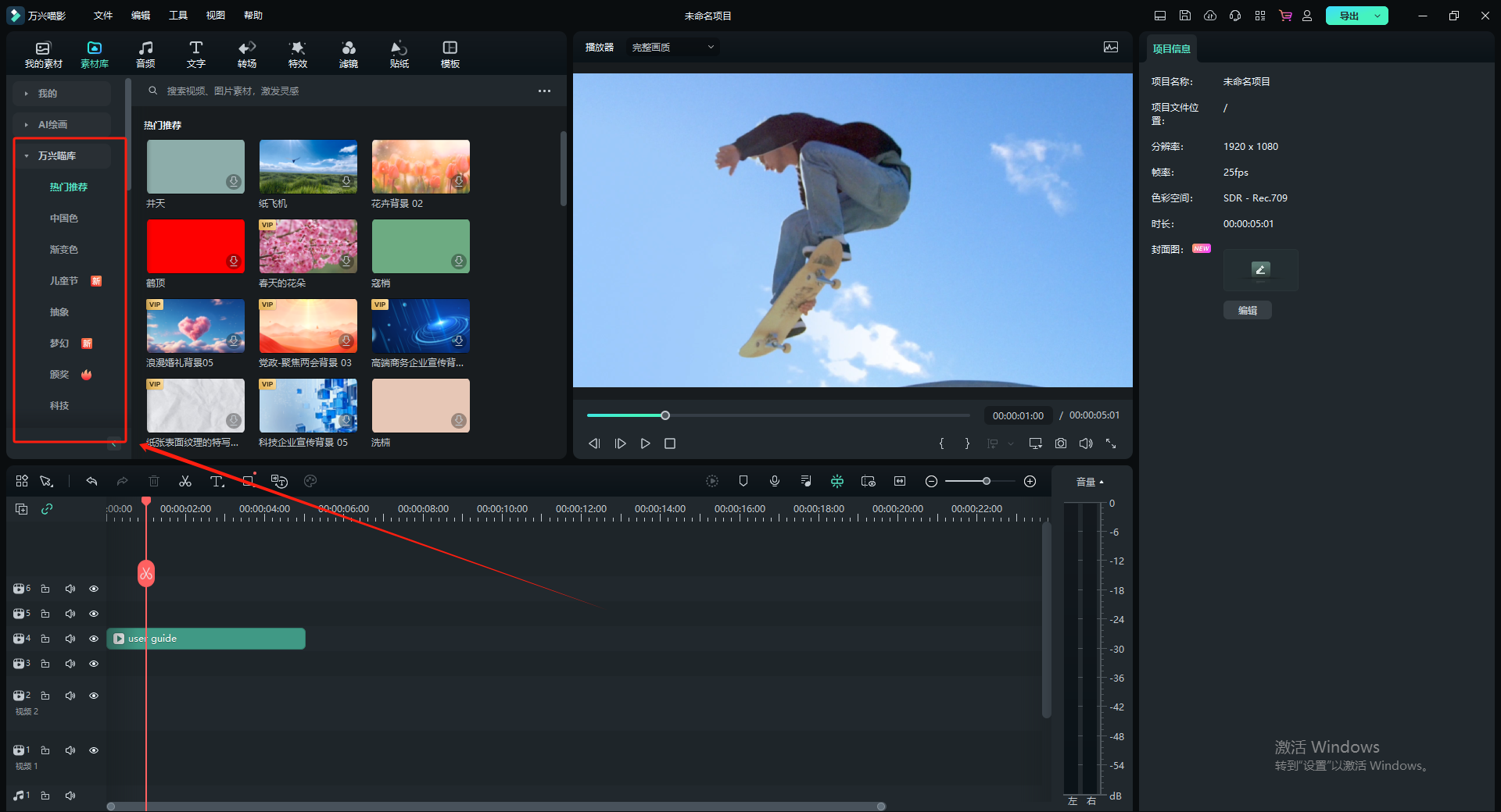10个免费的视频素材网站