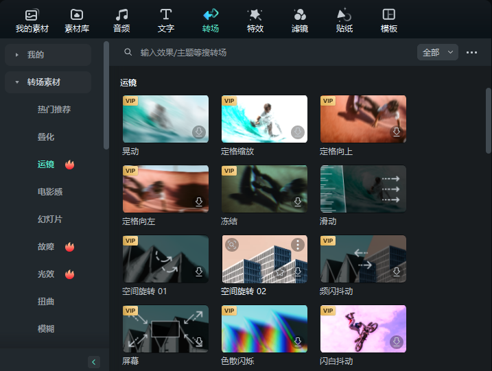 日韩精品久久久久喵影转场效果