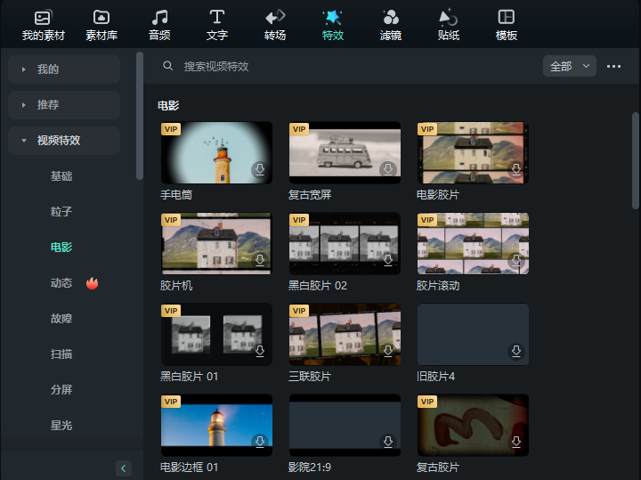 日韩精品久久久久喵影滤镜和特效