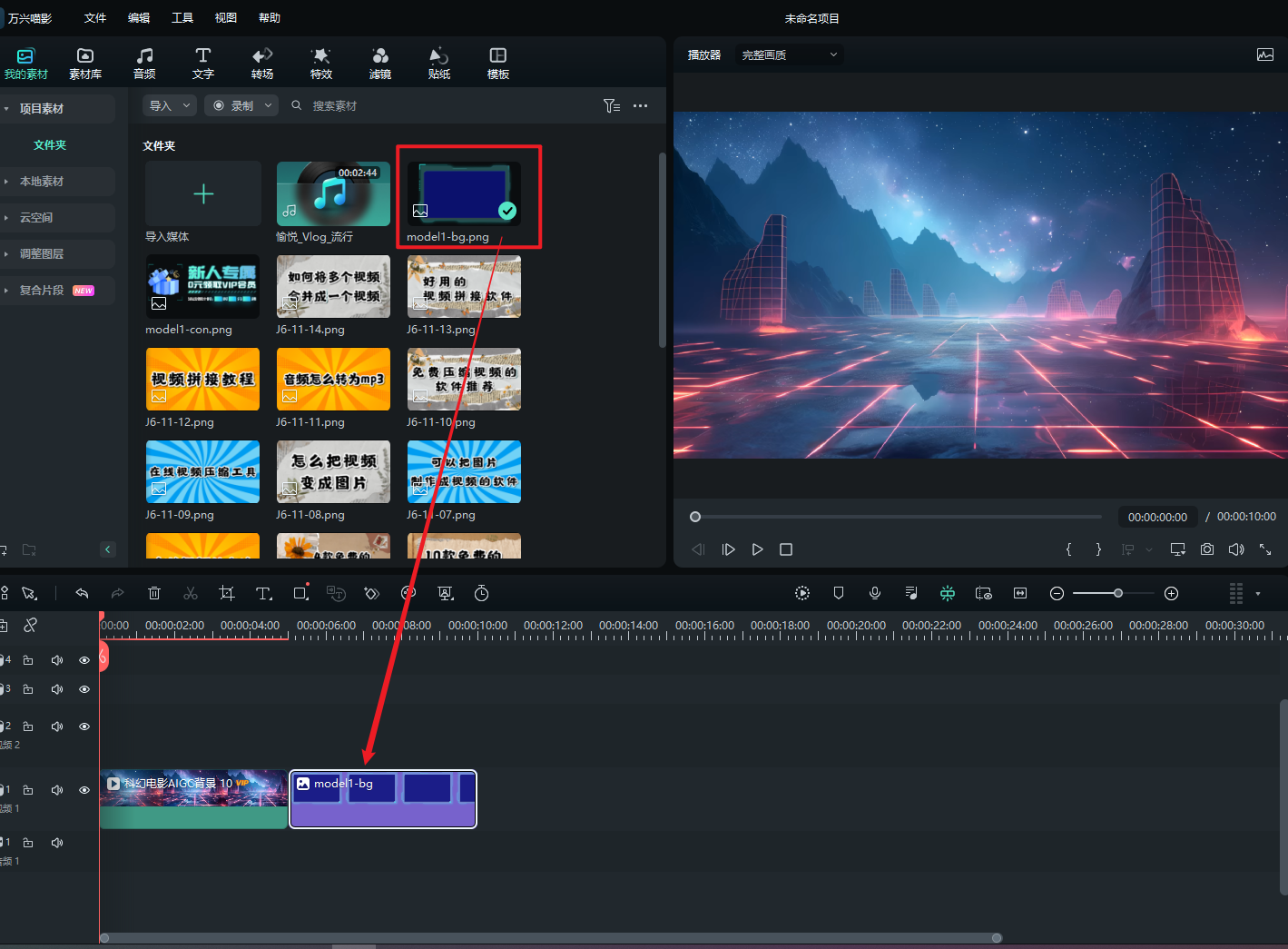 选择合适的文字素材和音频素材