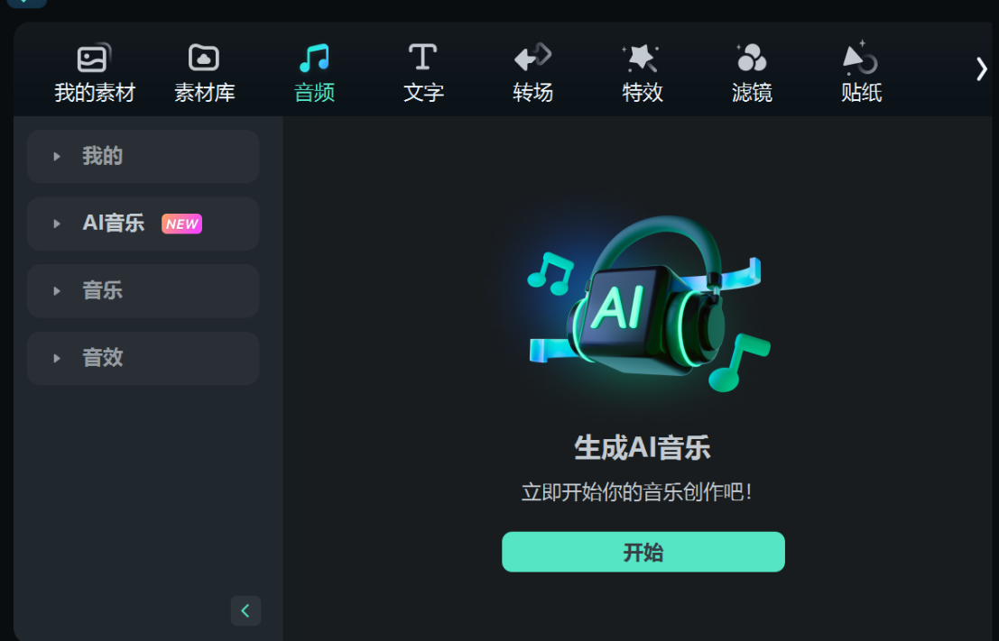 日韩精品久久久久喵影教程 - 添加视频背景音乐