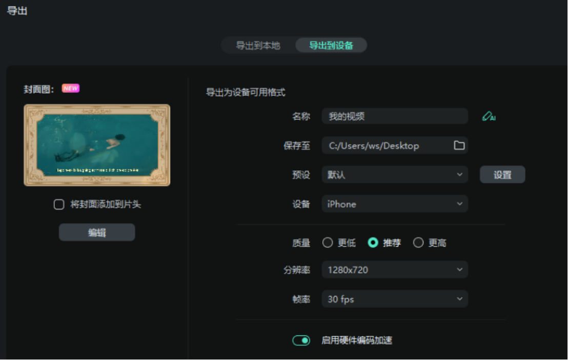 日韩精品久久久久喵影教程 - 导出视频