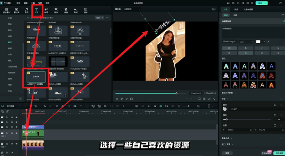 文字、贴纸、转场添加