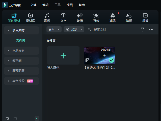 日韩精品久久久久喵影步骤一
