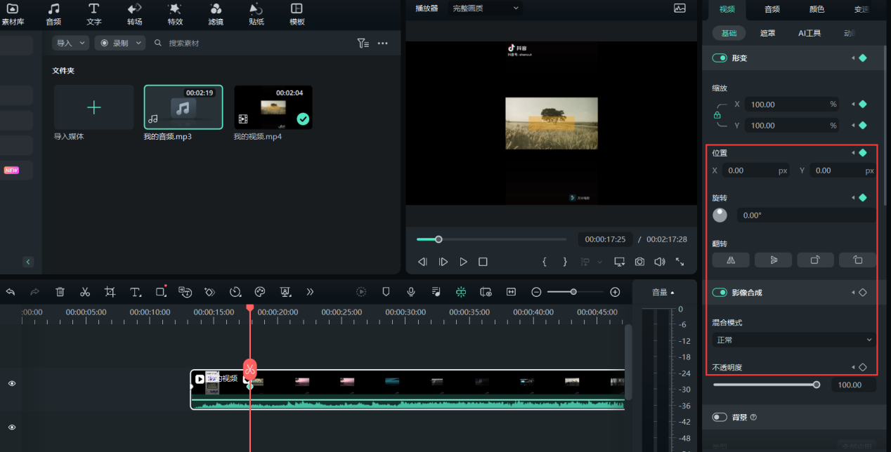 二、日韩精品久久久久喵影怎么做帧动画