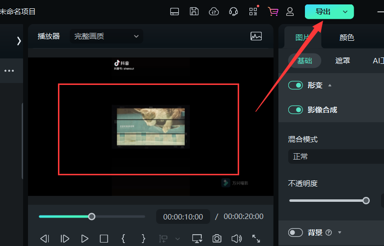 二、日韩精品久久久久喵影怎么做帧动画