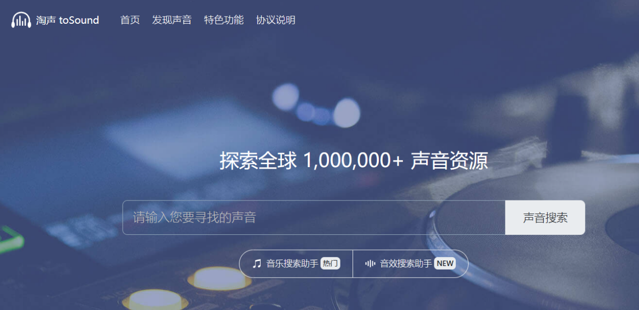 二、免费音频素材网站推荐