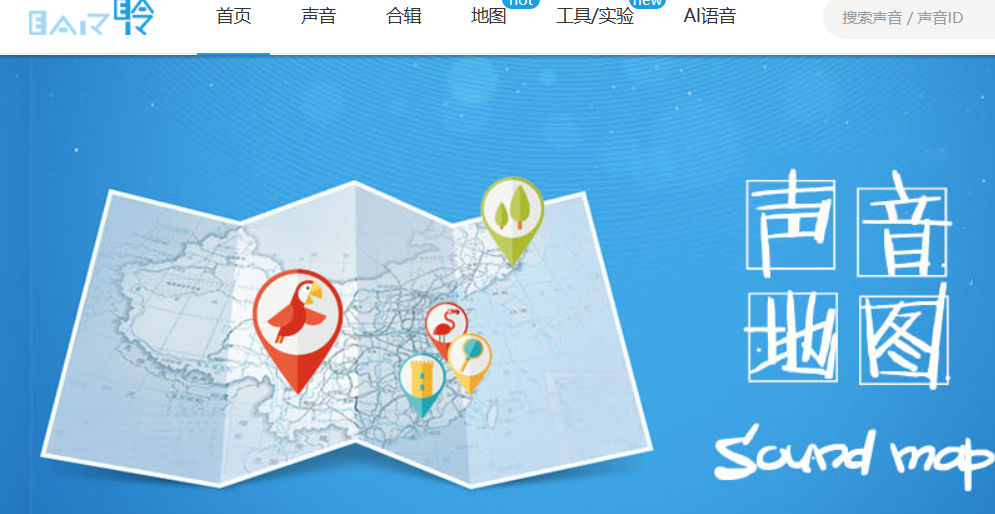 二、免费音频素材网站推荐