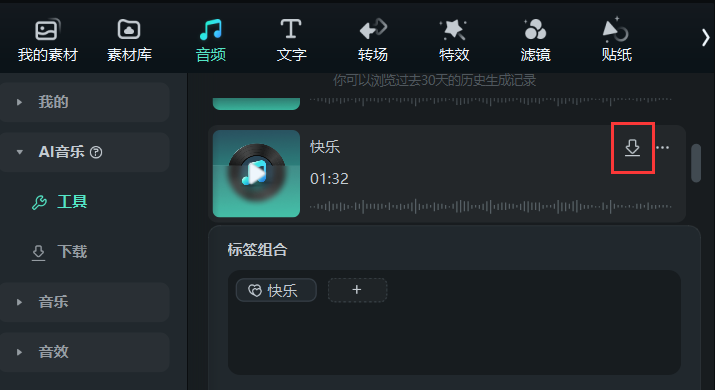 二、专业的视频编辑软件下载