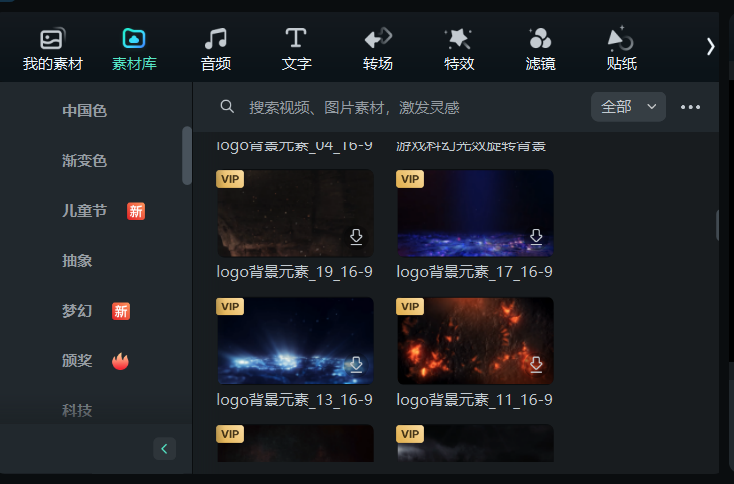 一、2024最新片头视频素材在哪下载