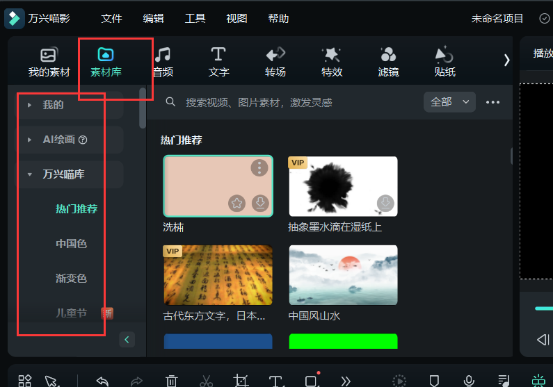 方法一：借助视频编辑软件