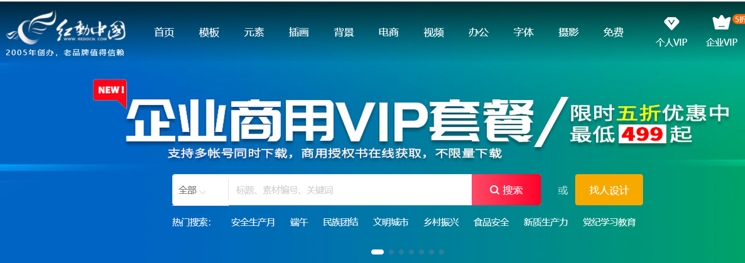 五、红动中国