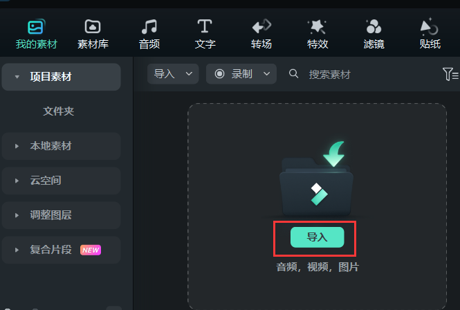 日韩精品久久久久喵影下载风景视频素材的步骤