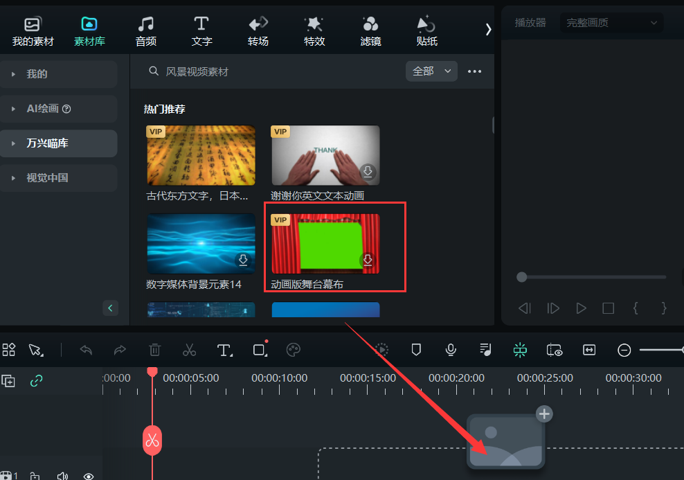 日韩精品久久久久喵影下载风景视频素材的步骤